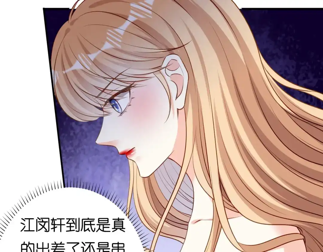 《无法拥有的你》第74话 不速之客 第25页