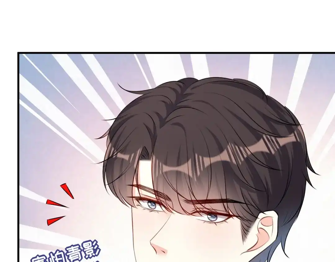 《无法拥有的你》第74话 不速之客 第37页