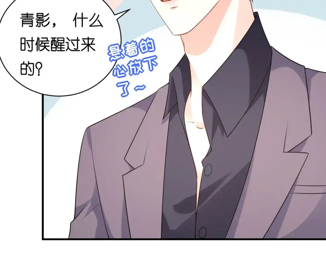 《无法拥有的你》第74话 不速之客 第49页
