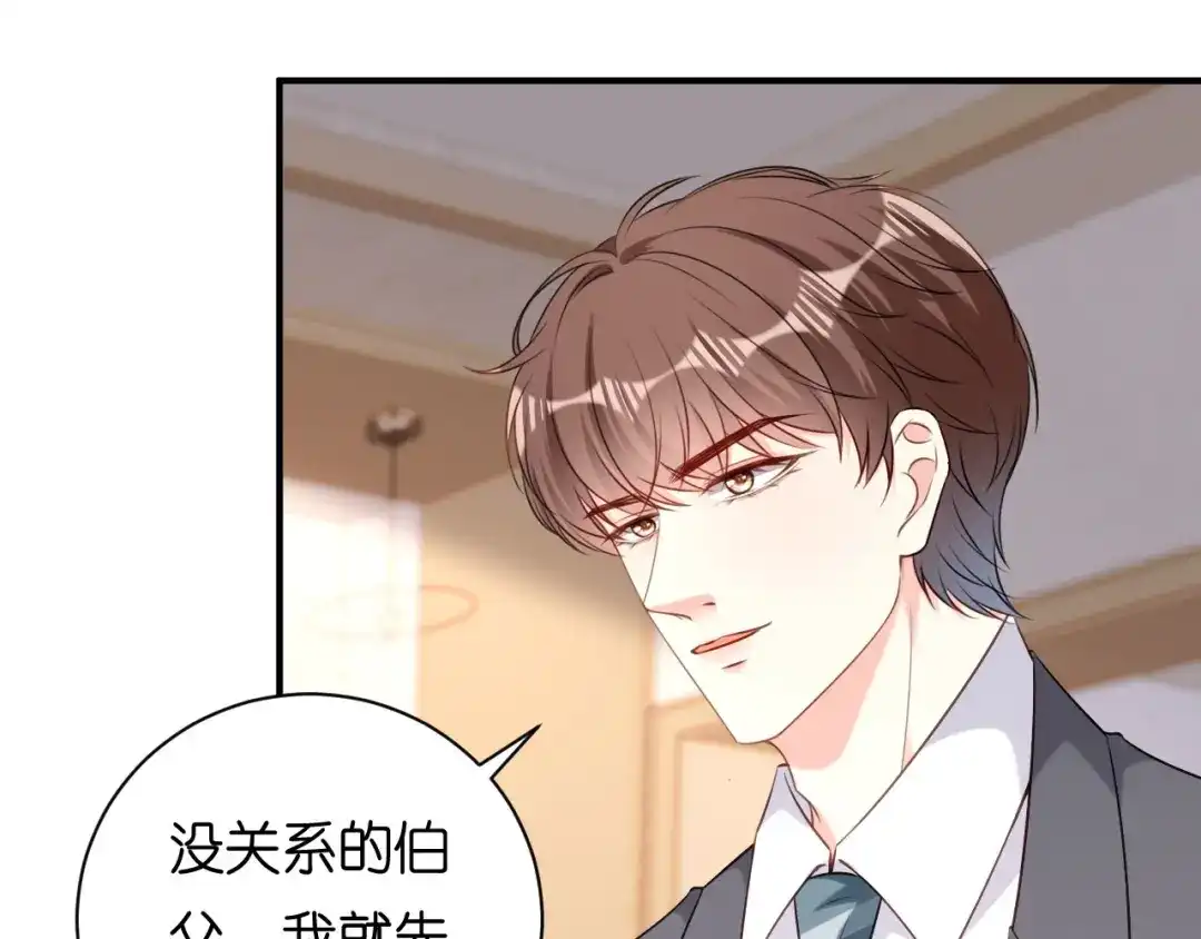 《无法拥有的你》第74话 不速之客 第85页