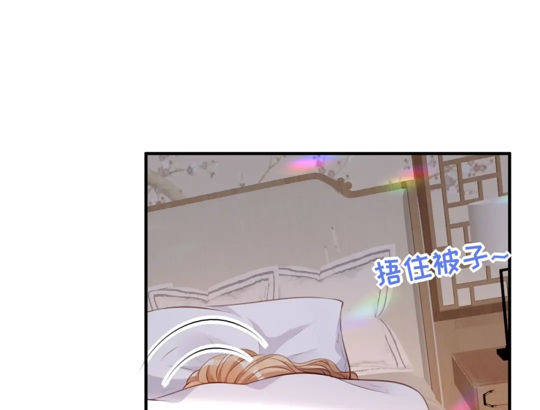 《无法拥有的你》第74话 不速之客 第53页