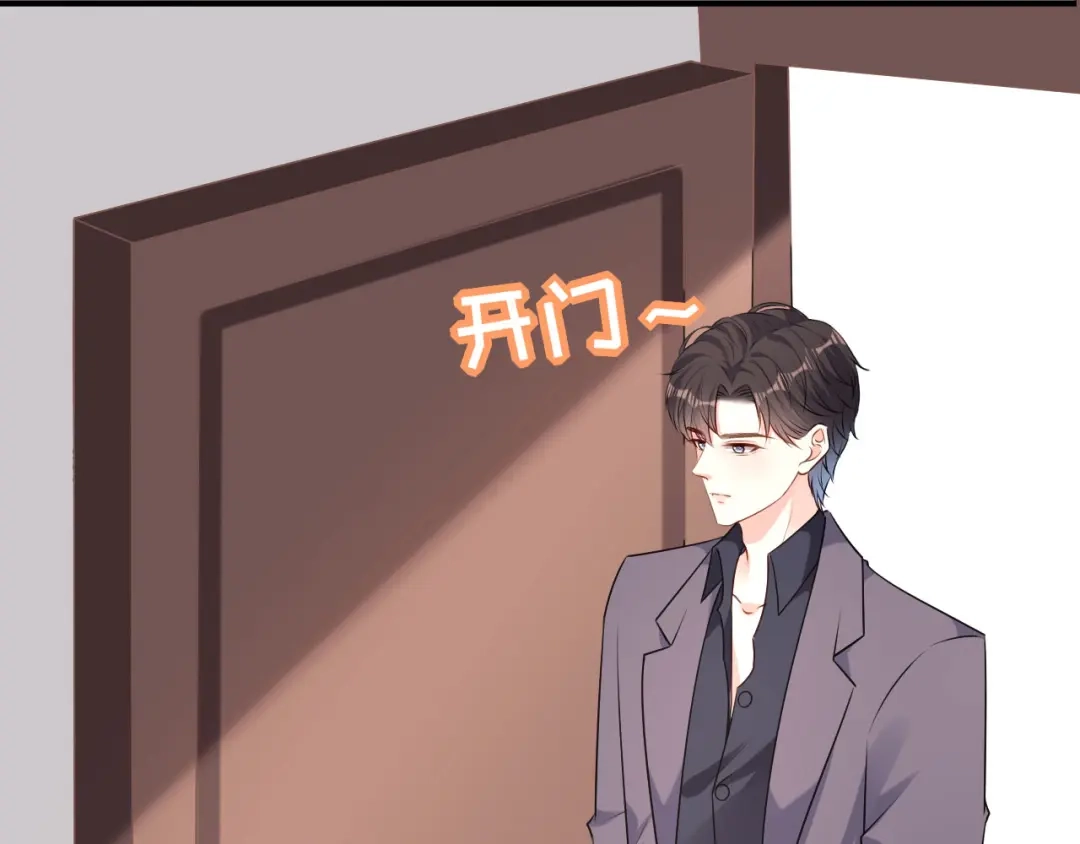 《无法拥有的你》第74话 不速之客 第32页