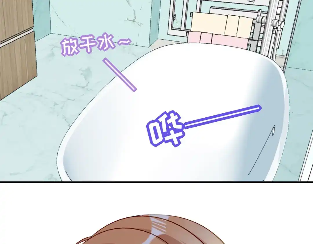 《无法拥有的你》第74话 不速之客 第24页