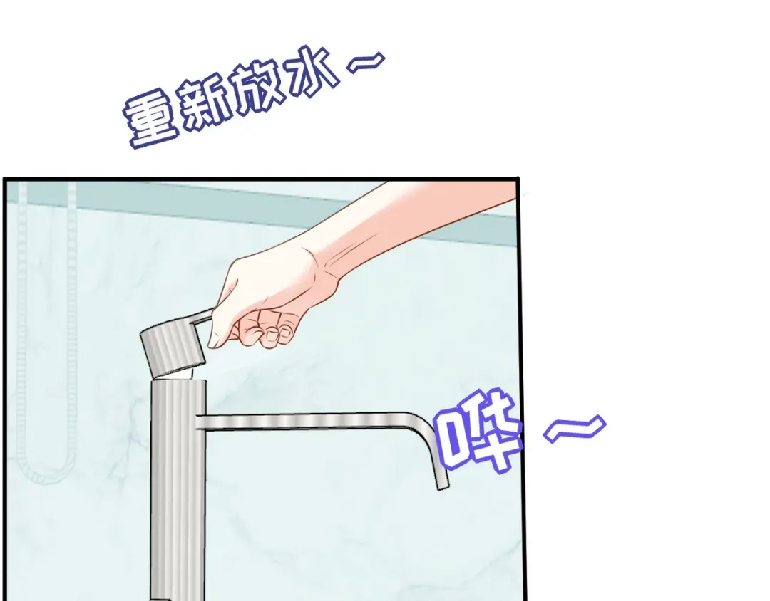 《无法拥有的你》第74话 不速之客 第27页