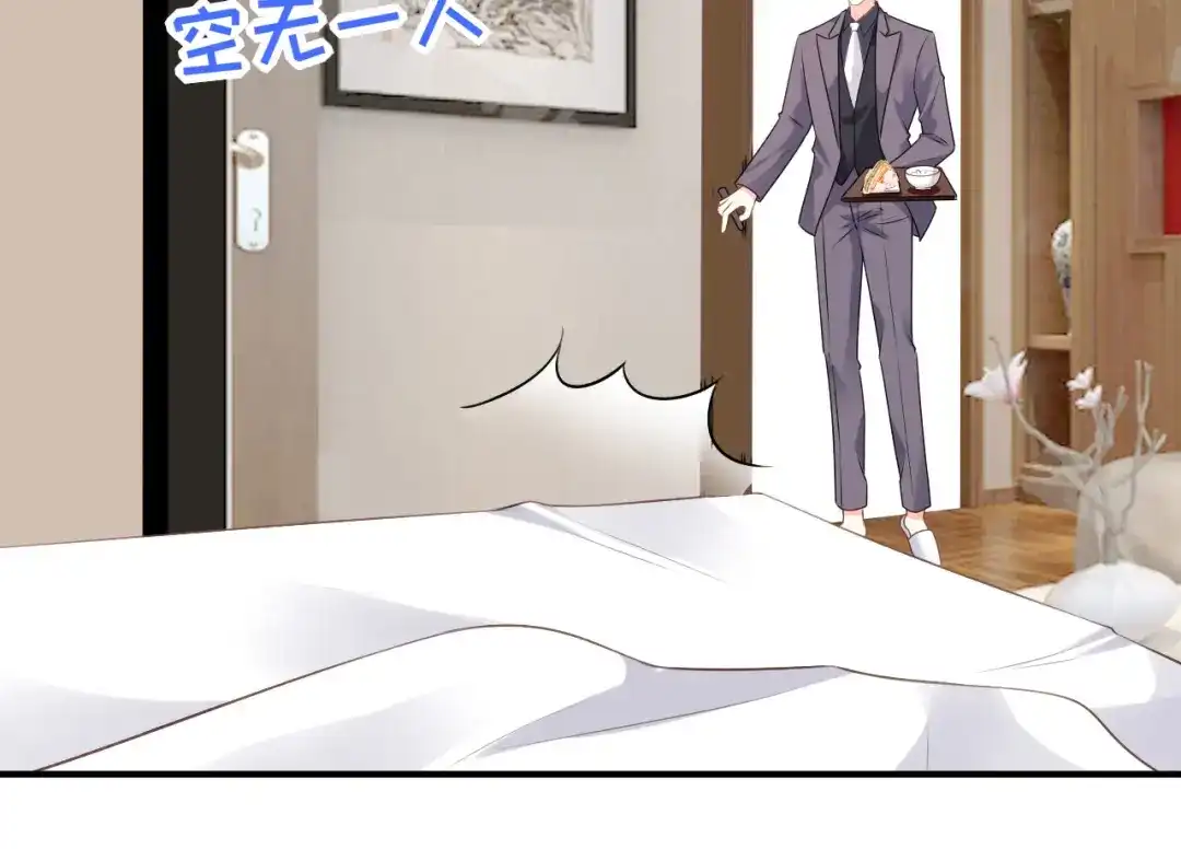 《无法拥有的你》第74话 不速之客 第36页