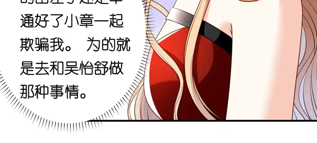 《无法拥有的你》第74话 不速之客 第26页
