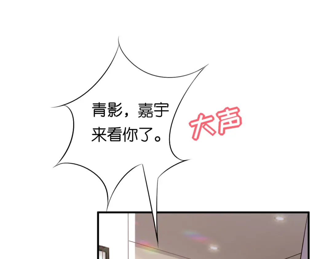 《无法拥有的你》第74话 不速之客 第64页