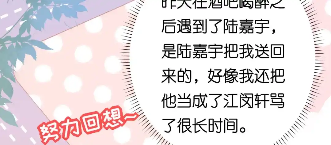 《无法拥有的你》第74话 不速之客 第9页