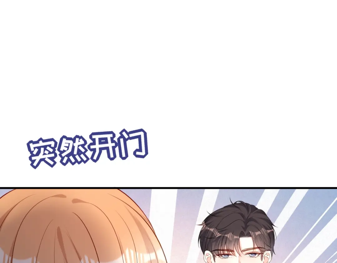 《无法拥有的你》第74话 不速之客 第42页