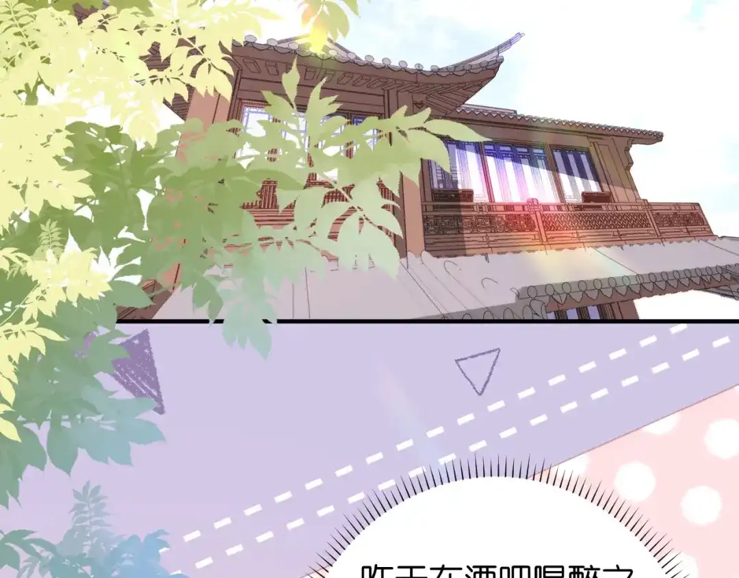 《无法拥有的你》第74话 不速之客 第8页