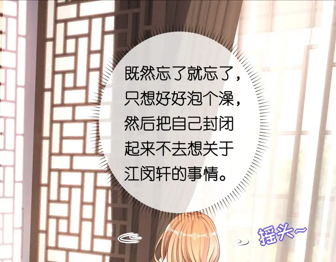 《无法拥有的你》第74话 不速之客 第12页