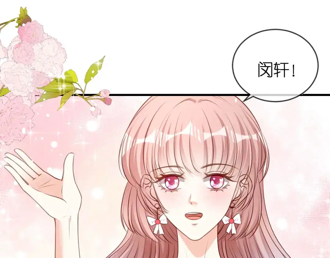 《无法拥有的你》第75话 警告吴怡舒 第68页
