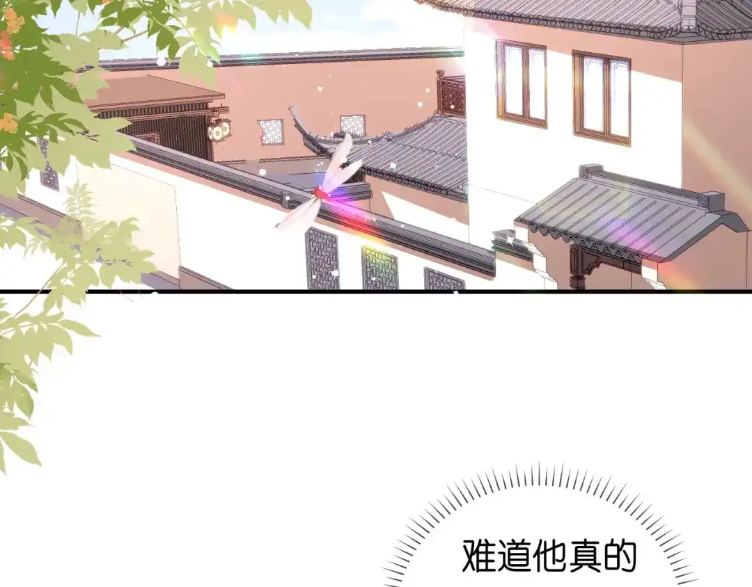《无法拥有的你》第75话 警告吴怡舒 第8页