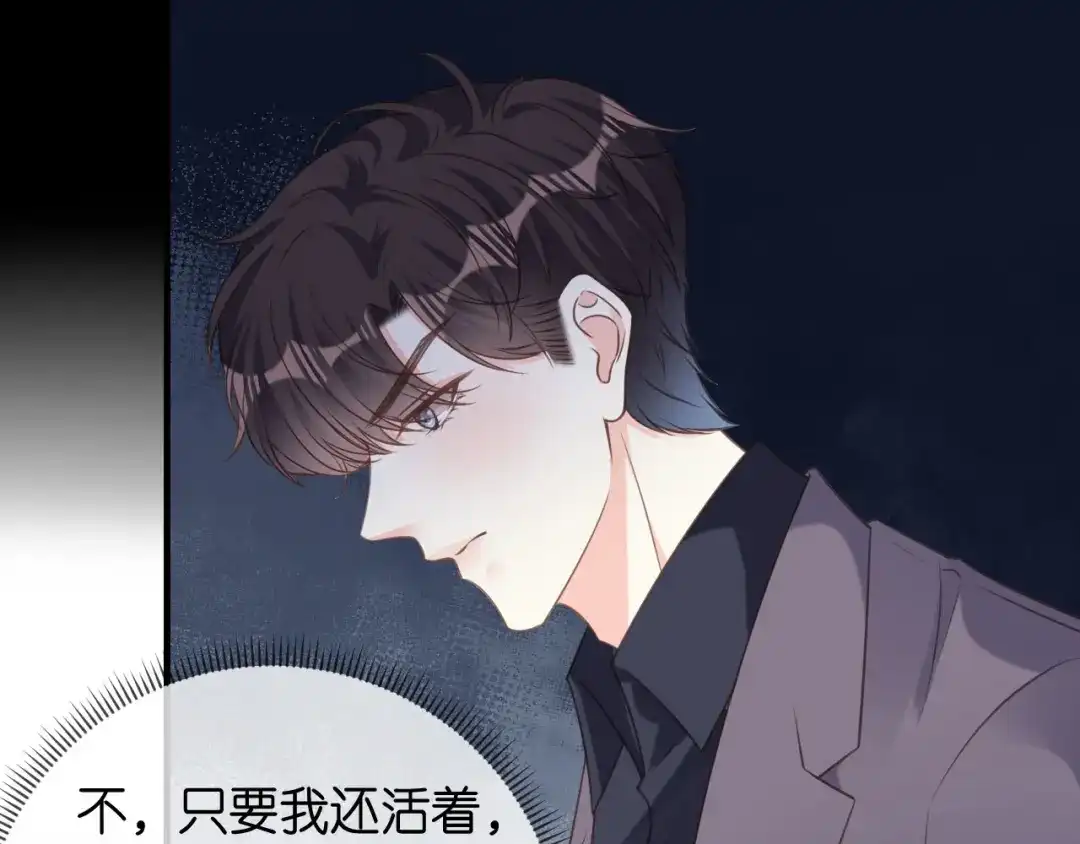《无法拥有的你》第75话 警告吴怡舒 第35页