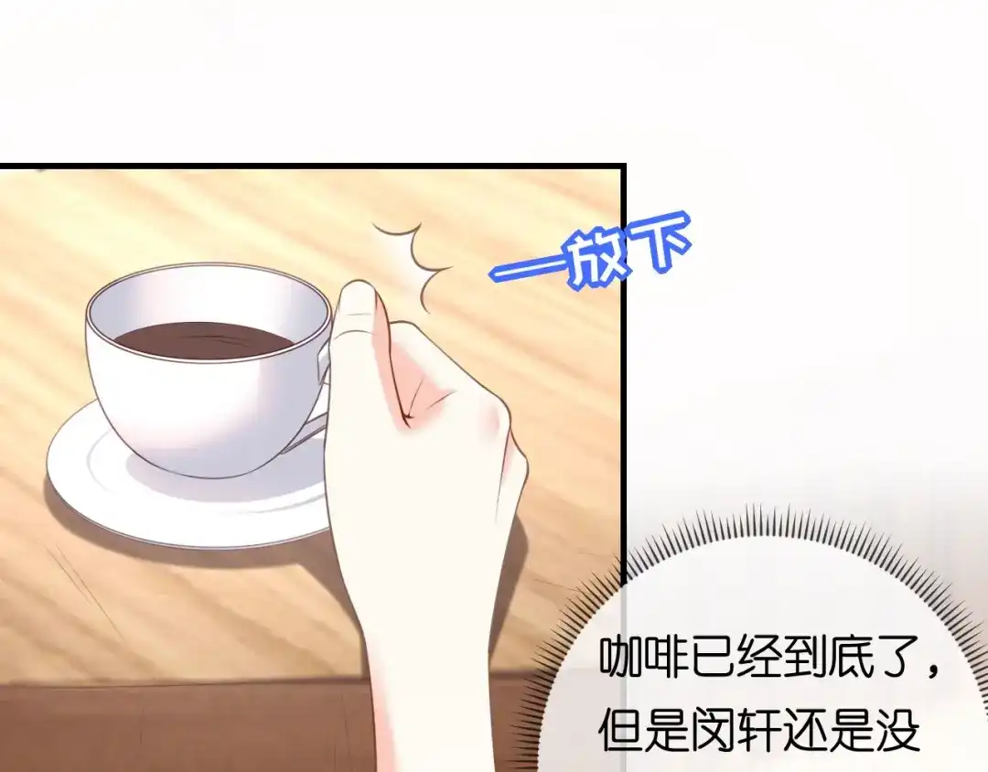 《无法拥有的你》第75话 警告吴怡舒 第57页