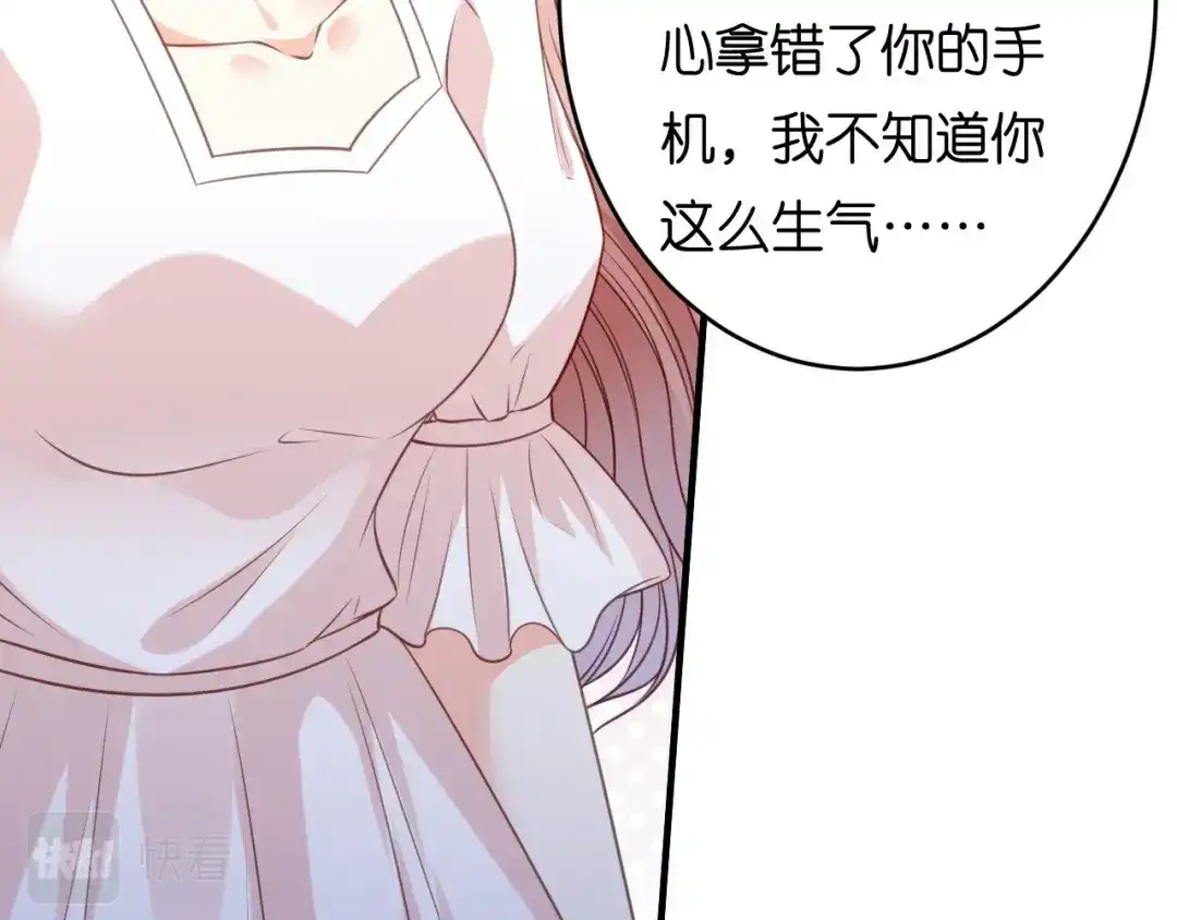《无法拥有的你》第75话 警告吴怡舒 第91页