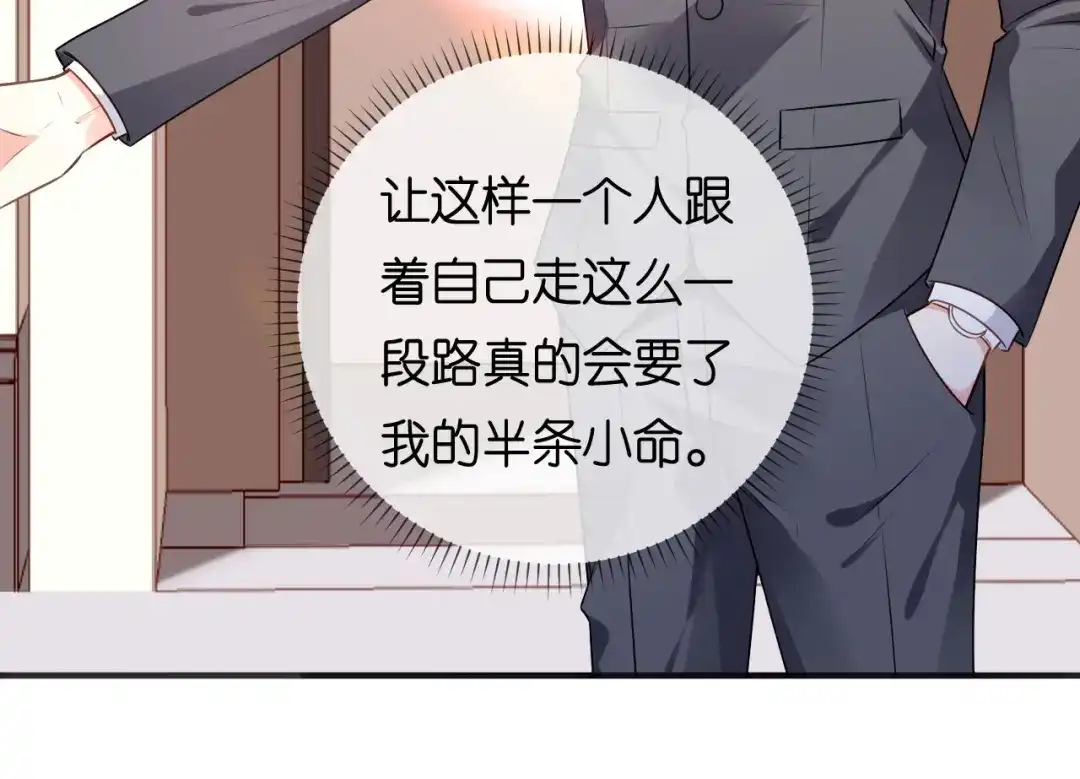 《无法拥有的你》第75话 警告吴怡舒 第12页