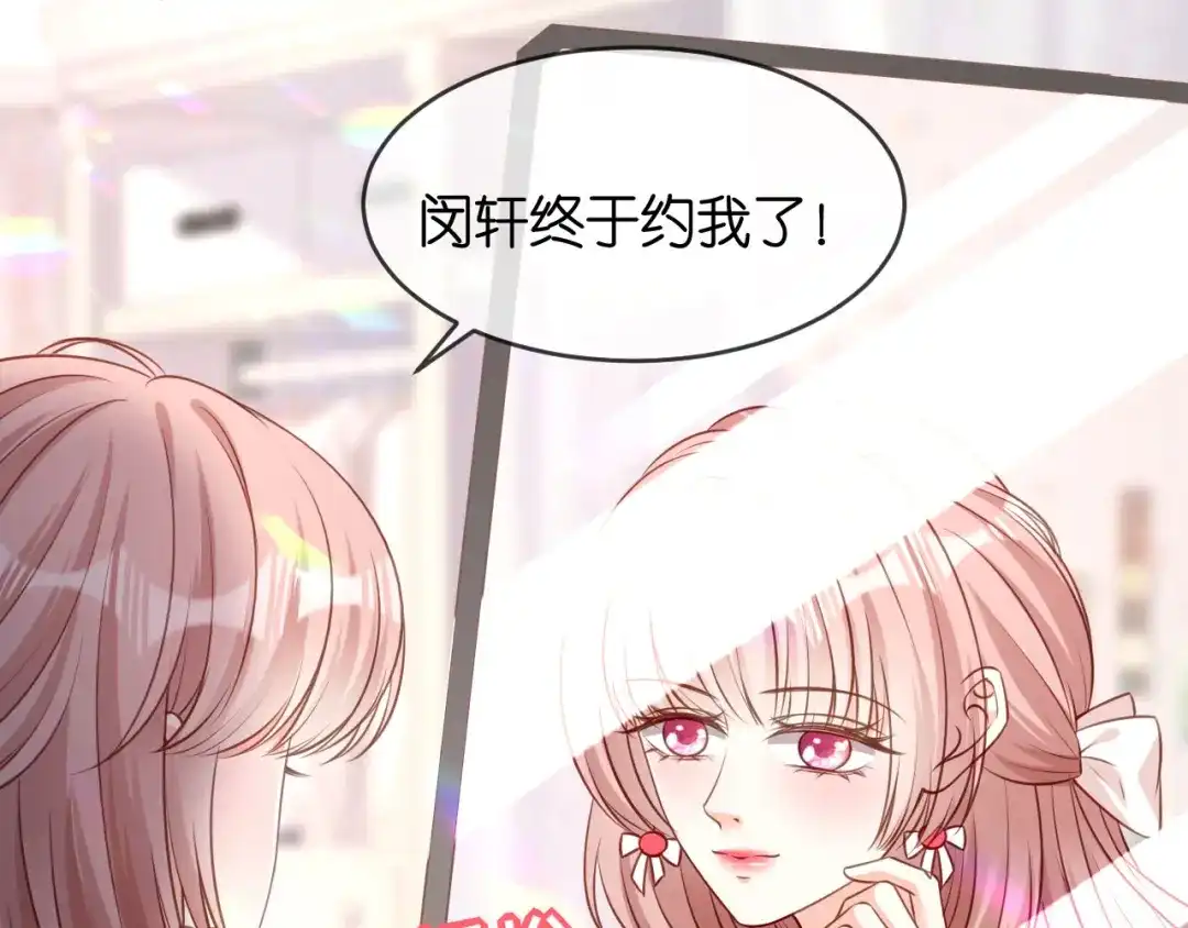 《无法拥有的你》第75话 警告吴怡舒 第48页