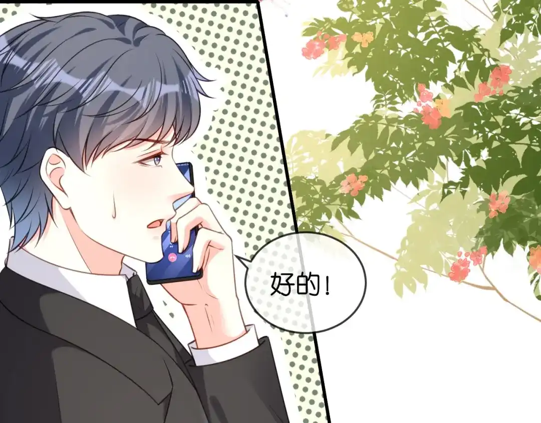 《无法拥有的你》第75话 警告吴怡舒 第42页