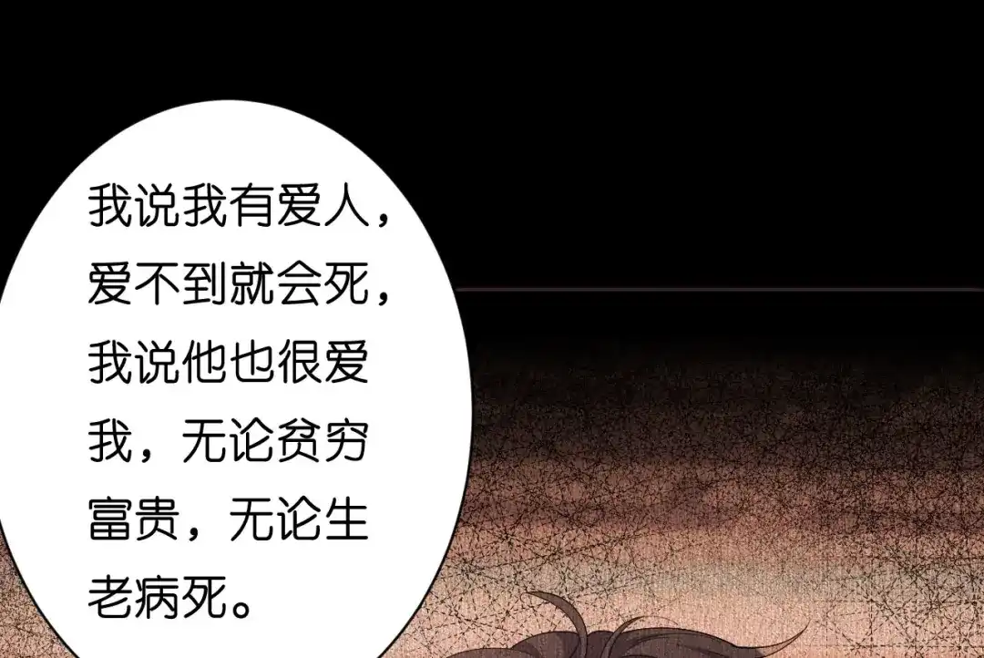 《无法拥有的你》第75话 警告吴怡舒 第26页