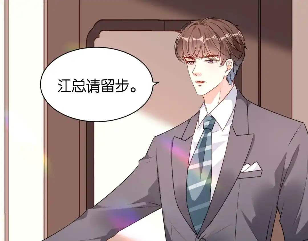 《无法拥有的你》第75话 警告吴怡舒 第11页