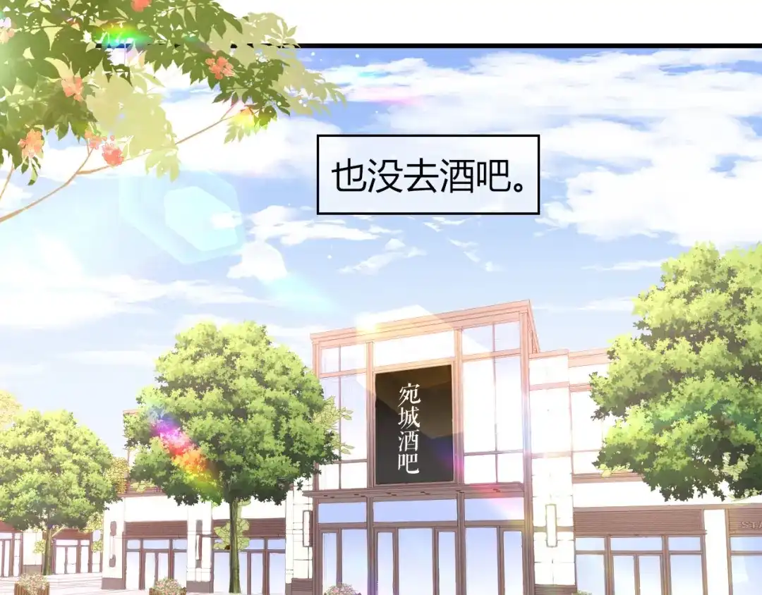 《无法拥有的你》第76话 潜藏闺蜜家 第35页