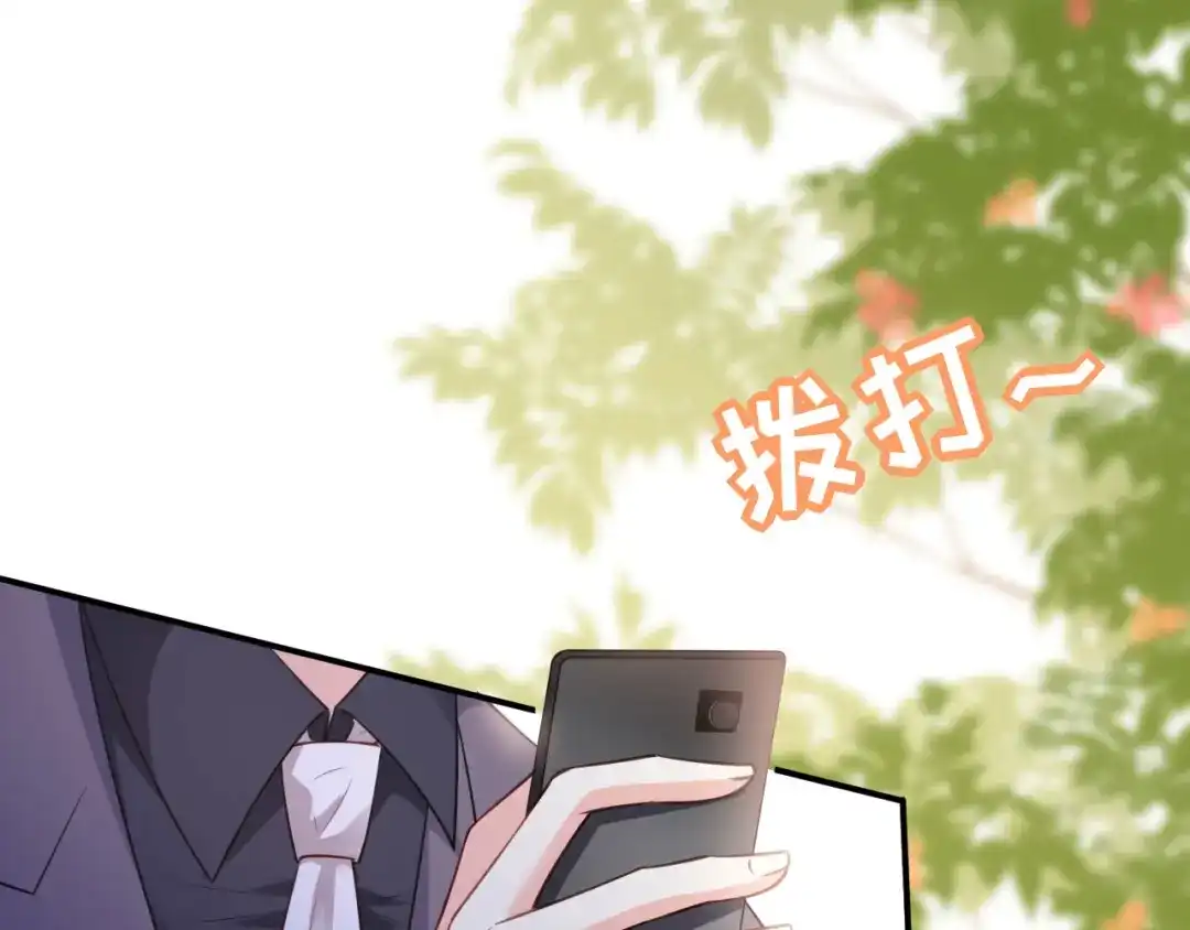 《无法拥有的你》第76话 潜藏闺蜜家 第41页