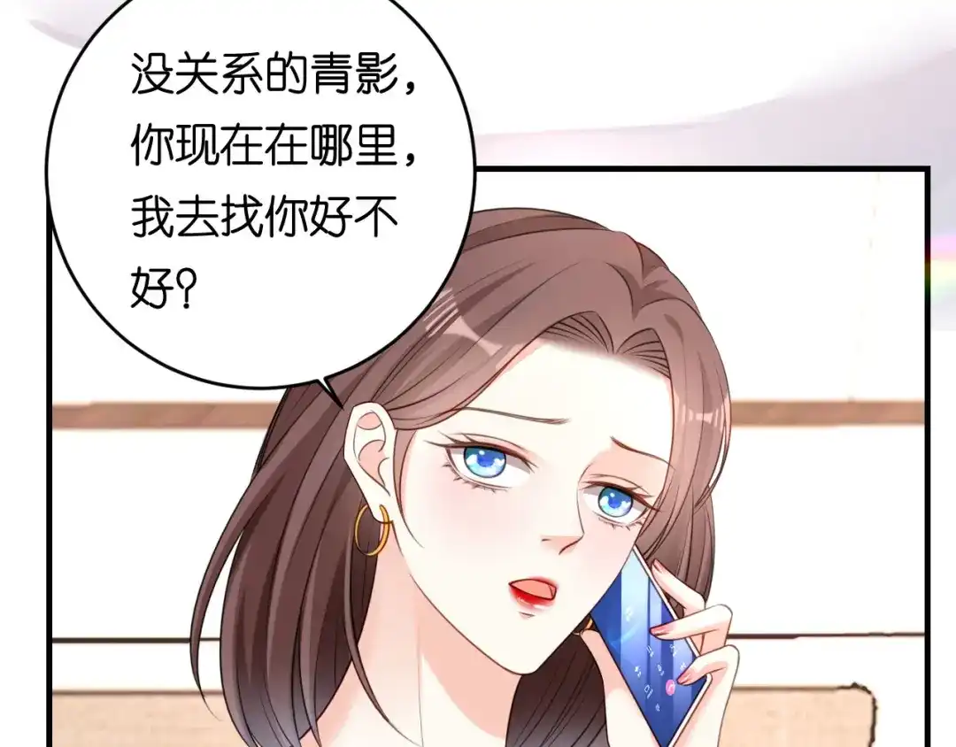 《无法拥有的你》第76话 潜藏闺蜜家 第69页