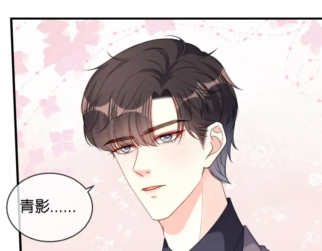 《无法拥有的你》第76话 潜藏闺蜜家 第20页
