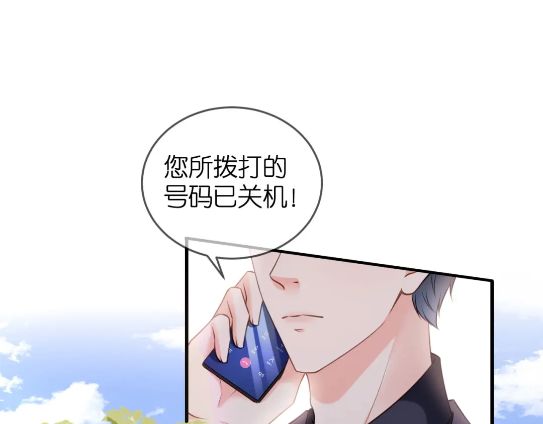 《无法拥有的你》第76话 潜藏闺蜜家 第30页