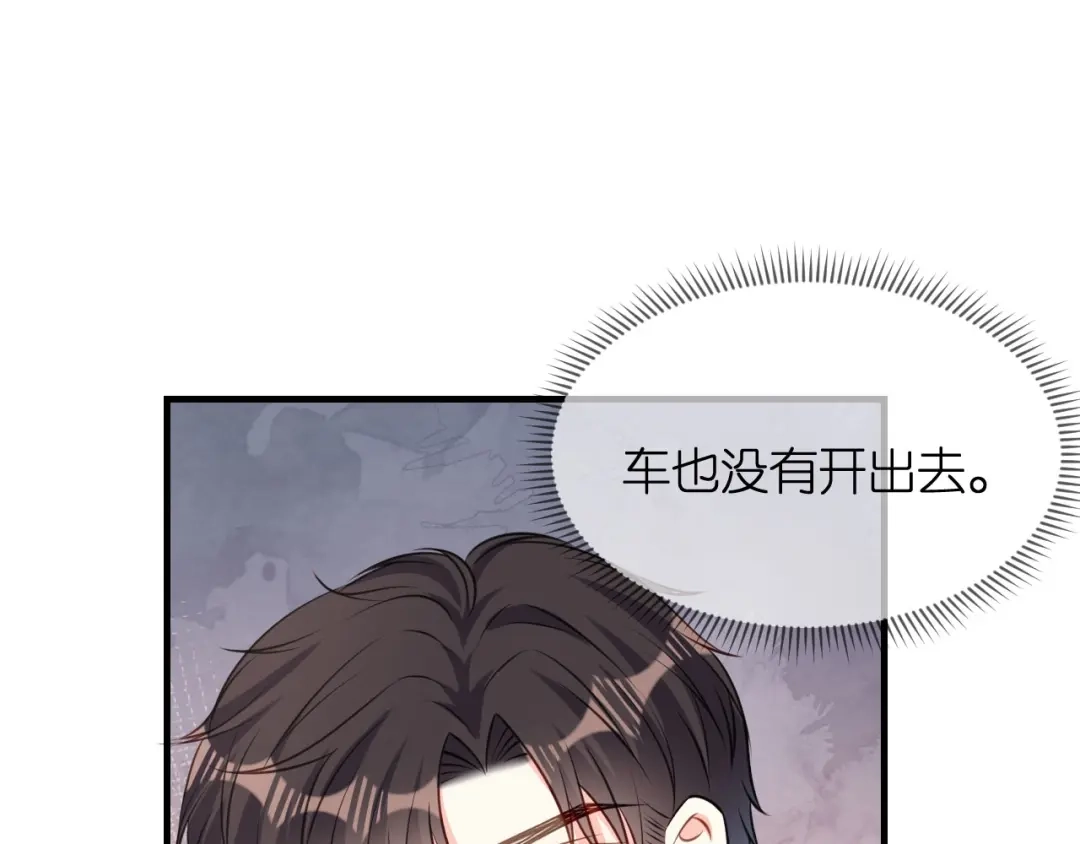 《无法拥有的你》第76话 潜藏闺蜜家 第26页