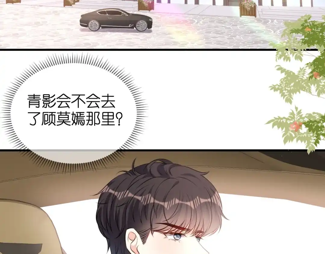 《无法拥有的你》第76话 潜藏闺蜜家 第36页
