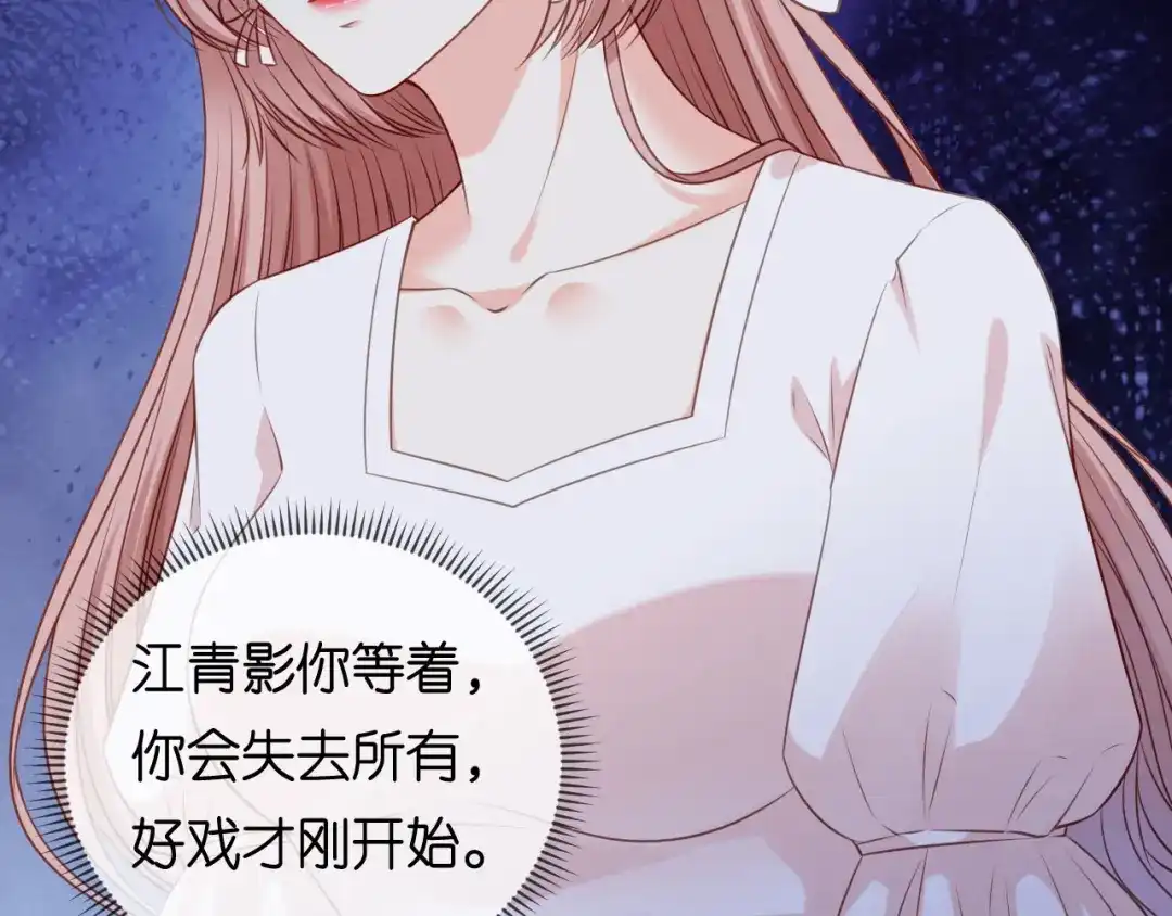 《无法拥有的你》第76话 潜藏闺蜜家 第12页