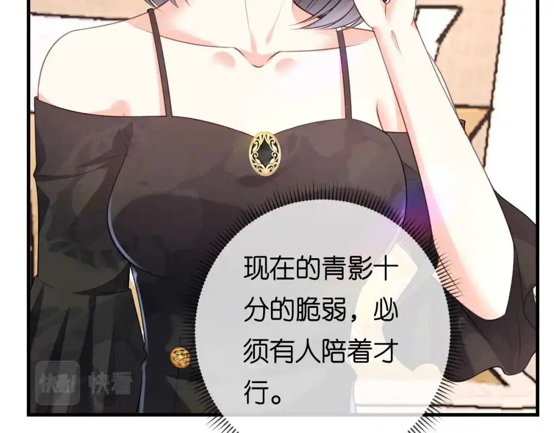 《无法拥有的你》第76话 潜藏闺蜜家 第70页