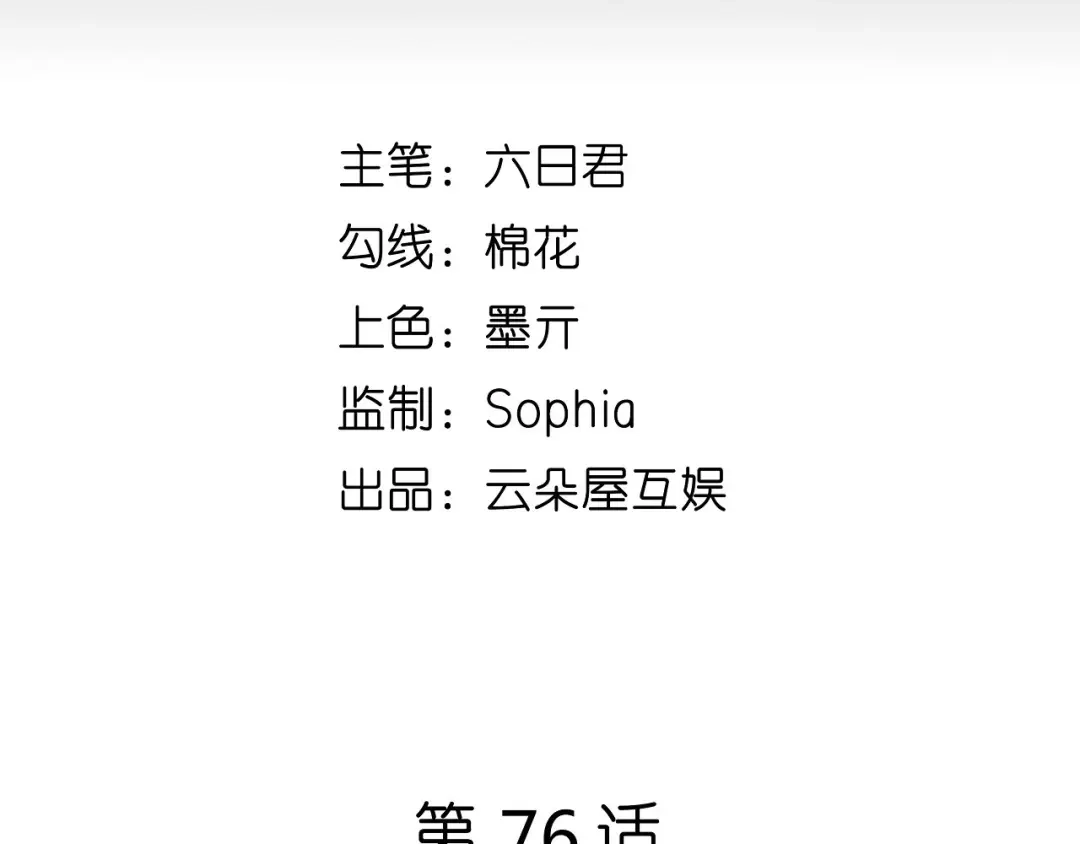 《无法拥有的你》第76话 潜藏闺蜜家 第5页