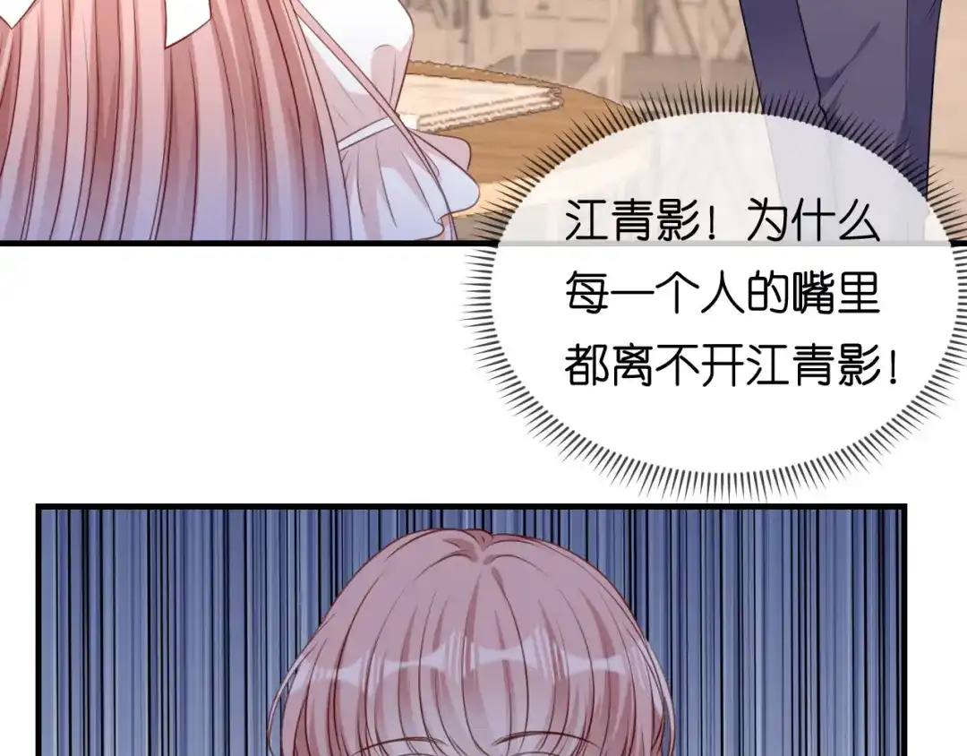 《无法拥有的你》第76话 潜藏闺蜜家 第8页