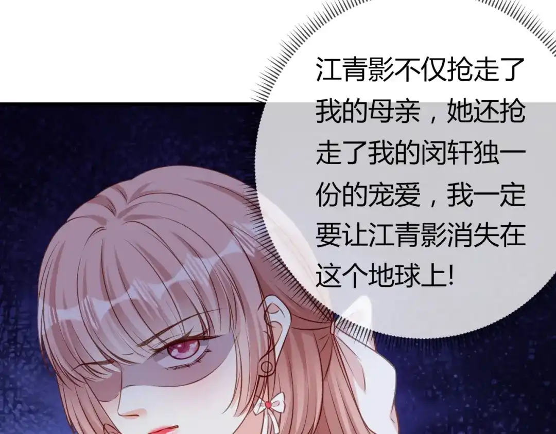 《无法拥有的你》第76话 潜藏闺蜜家 第11页
