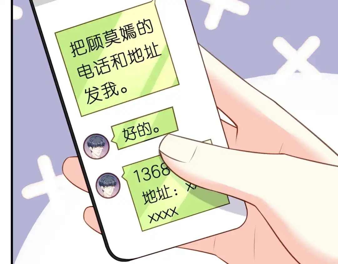 《无法拥有的你》第76话 潜藏闺蜜家 第39页