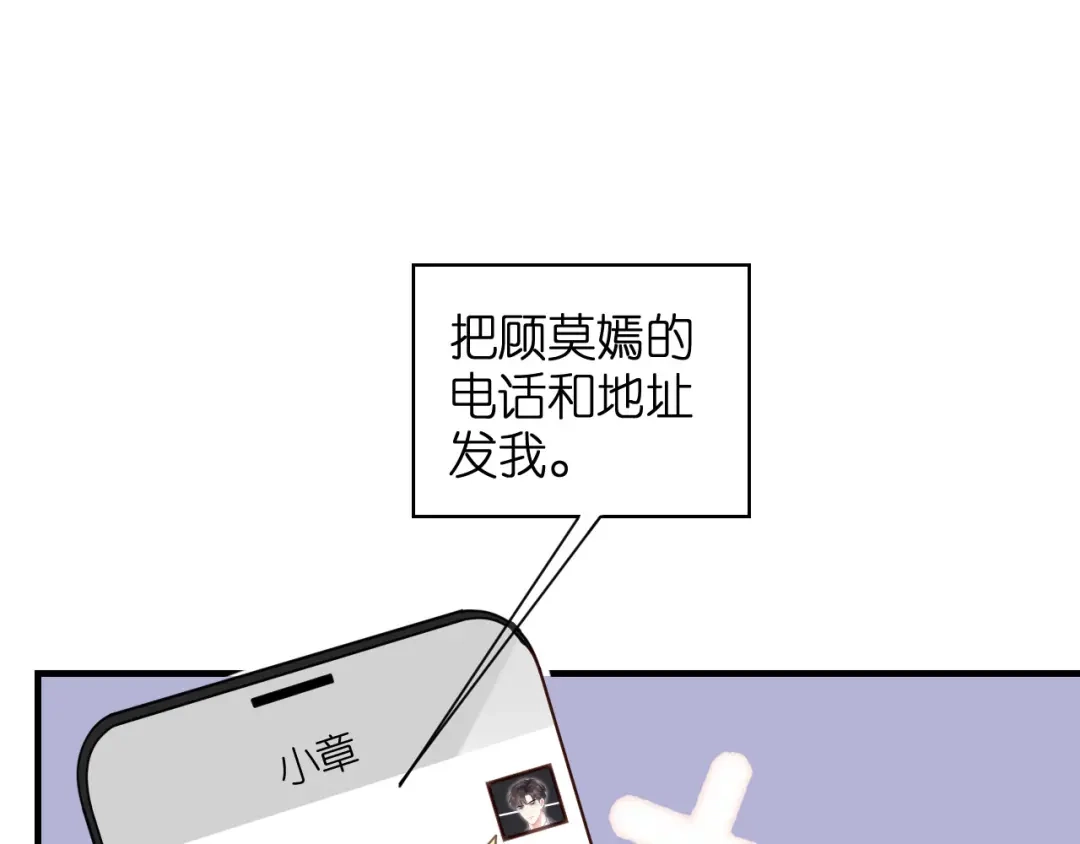 《无法拥有的你》第76话 潜藏闺蜜家 第38页