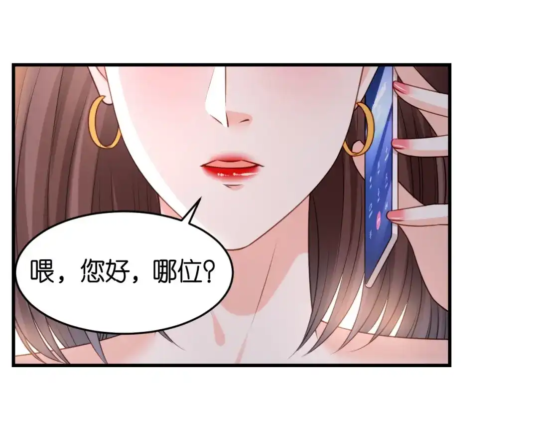 《无法拥有的你》第76话 潜藏闺蜜家 第44页