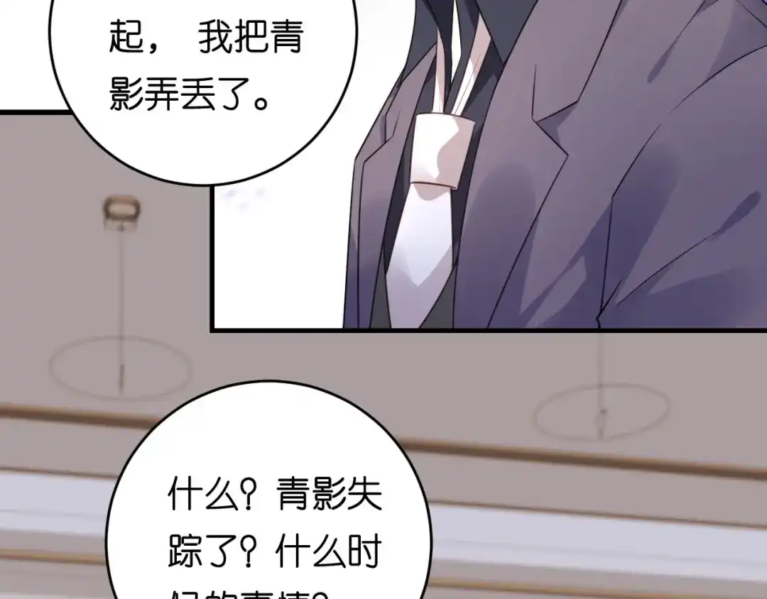 《无法拥有的你》第77话 震惊的江父 第69页