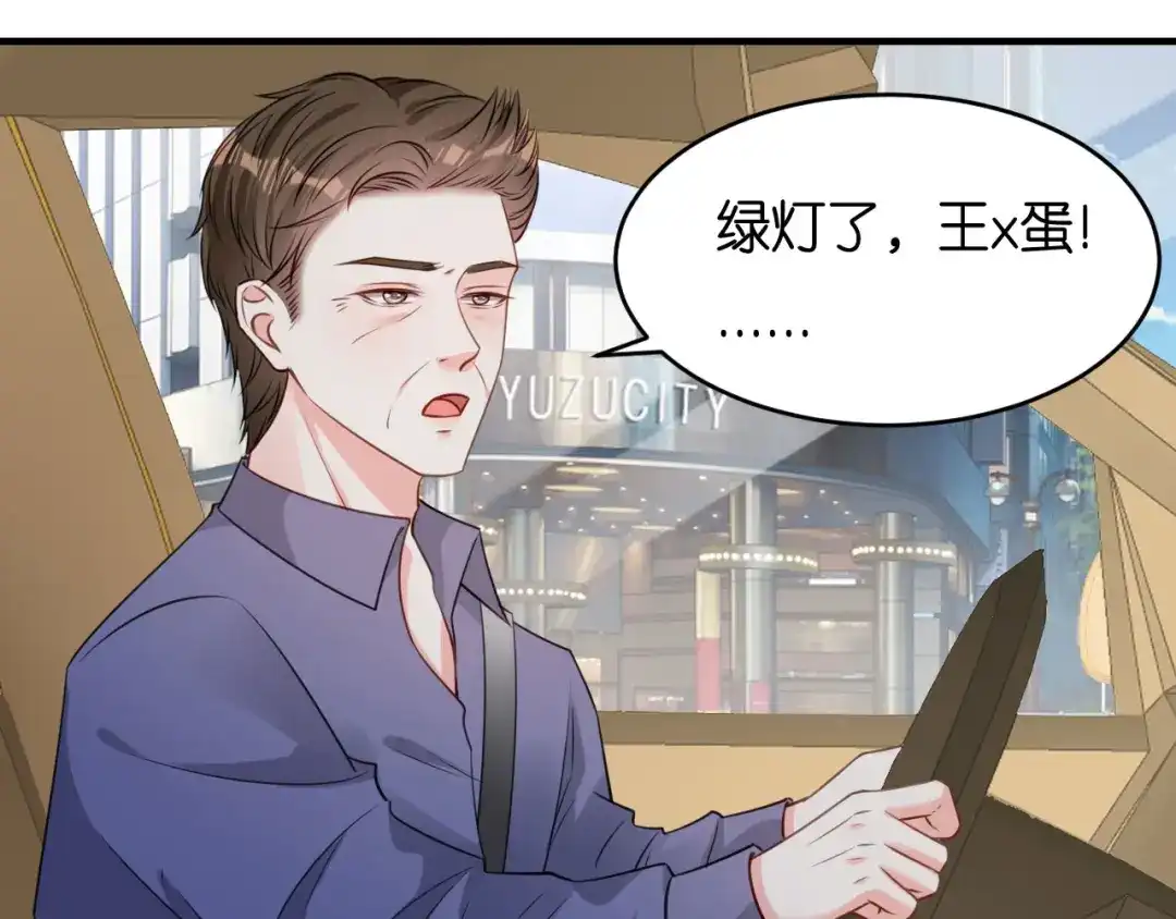 《无法拥有的你》第77话 震惊的江父 第37页