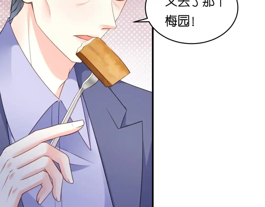 《无法拥有的你》第77话 震惊的江父 第54页