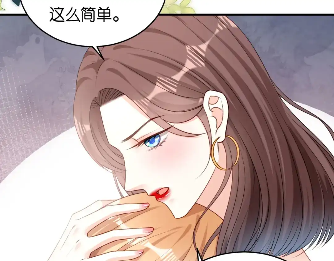 《无法拥有的你》第77话 震惊的江父 第20页