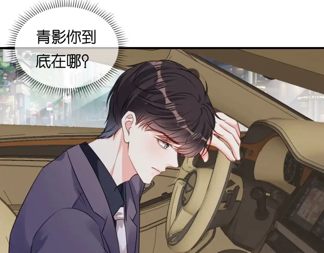 《无法拥有的你》第77话 震惊的江父 第35页