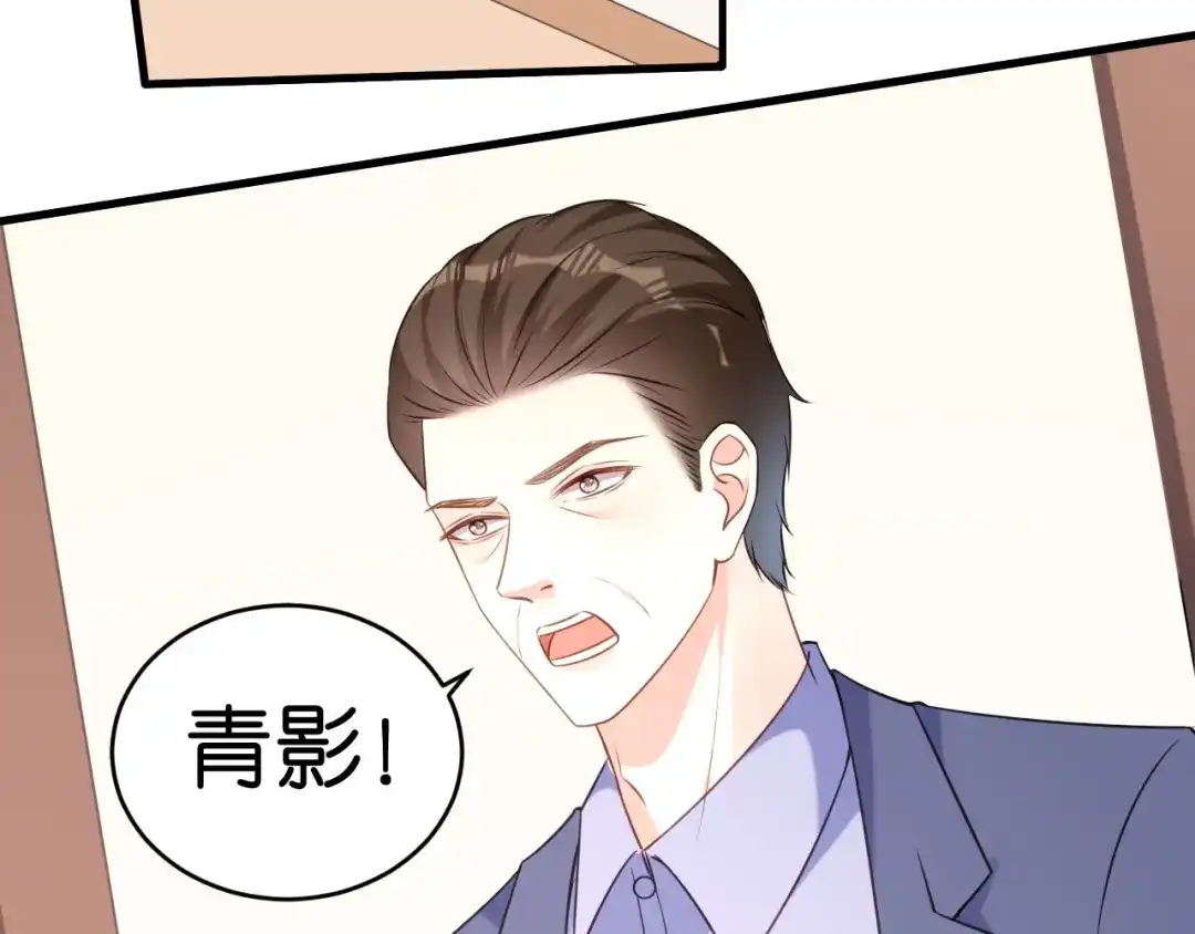 《无法拥有的你》第77话 震惊的江父 第76页