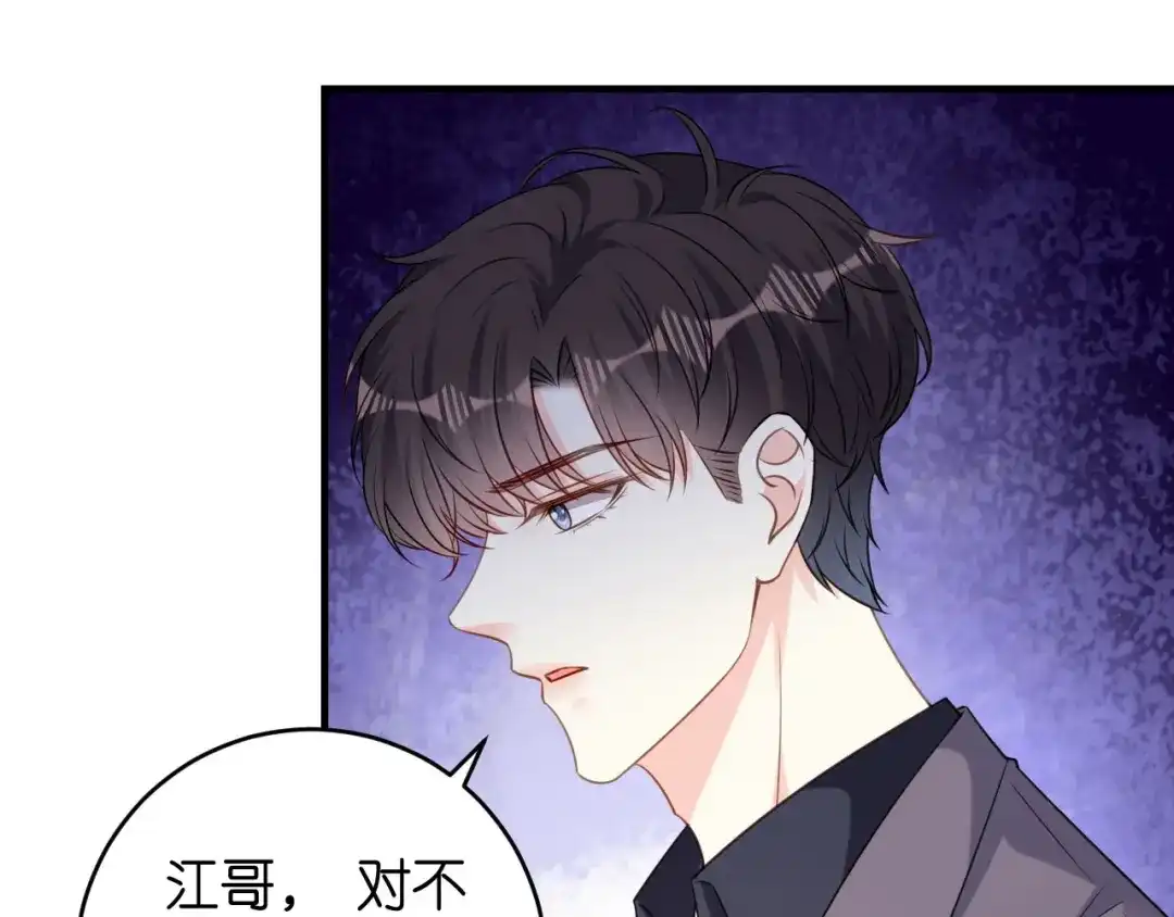 《无法拥有的你》第77话 震惊的江父 第68页