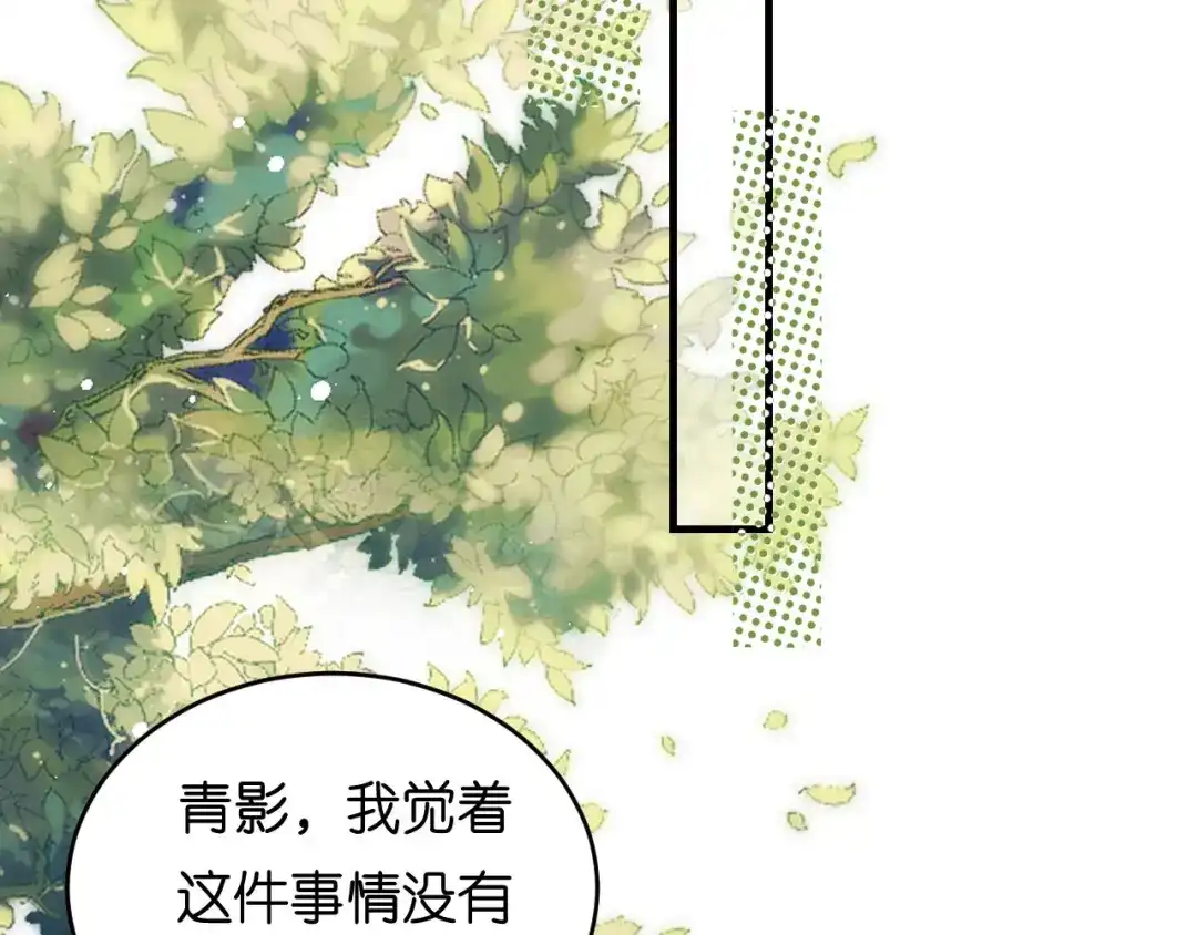 《无法拥有的你》第77话 震惊的江父 第19页