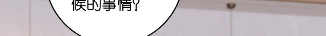 《无法拥有的你》第77话 震惊的江父 第70页