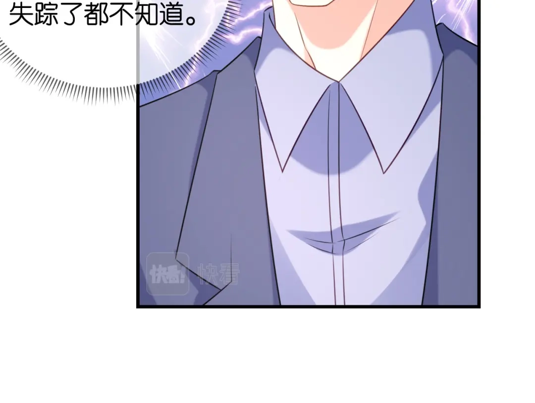 《无法拥有的你》第77话 震惊的江父 第83页